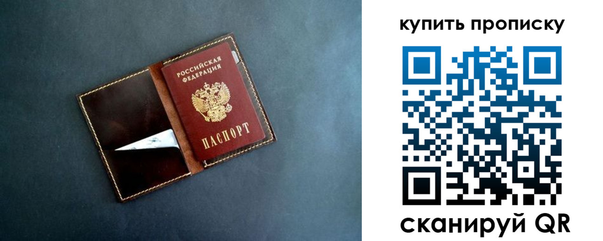 временная регистрация законно в Котельниче