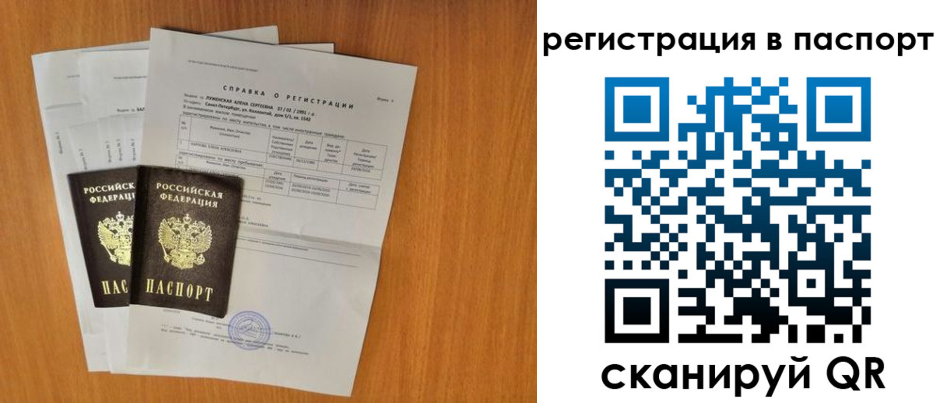 где прописаться в Котельниче