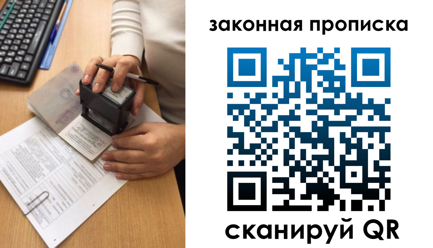 прописка 2025 в Котельниче